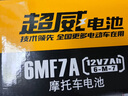 超威（CHILWEE）弯梁110摩托车电瓶雅马哈天剑天戟125电池12v5ah蓄电池替12N5-3B 实拍图