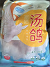 硒全食美富硒汤鸽 520g (260g*2只) 冷冻煲汤滋补 供港鸽子肉 生鲜鸽子汤 实拍图