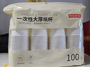 京东京造一次性杯子纸杯 加厚型办公家用接待水杯260ml【100只】 实拍图