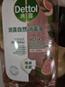 滴露（Dettol）香氛衣物自然消毒液洗衣杀菌除螨去异味48H留香1000ml儿童可用 实拍图