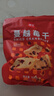 展艺 蔓越莓干 雪花酥牛轧糖蜜饯果干休闲零食烘焙原料 500g 实拍图