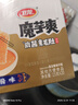 卫龙魔芋爽辣条休闲小零食麻酱味素毛肚魔芋爽300g便携20小包 实拍图