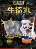 潮夫道牛肉丸1斤+牛筋丸1斤共4袋潮汕手打牛肉丸子火锅食材生鲜关东煮 实拍图