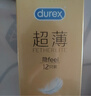 杜蕾斯（durex）避孕套 安全套 魔法情趣18只 凸点螺纹 热感 大颗粒 实拍图