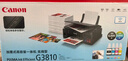 佳能（Canon）G3810大容量可加墨彩色多功能无线一体机（打印/复印/扫描/作业打印/微信远程WiFi 学生/家用） 实拍图