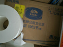 维达有芯大卷纸2层1965节*12卷 大盘纸商用商场酒店卫生纸 整箱销售 实拍图