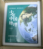 现货包邮 少年中国地理全7册套装 星球研究所 （给青少年的一套宝藏级中国地理科普及读物百科全书 ）快乐读书吧 暑期必读课外阅读 实拍图