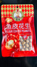 如水 鱼皮花生100g/袋 坚果炒货网红孕妇日本豆零食 一口回到小时候 实拍图