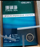 得力（deli）珊瑚海A4打印纸 70g500张*10包一箱 双面复印纸 企业采购优选 整箱5000张7363 实拍图