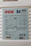 净佰俐 84消毒液5L漂白大桶装家用商用八四环境消毒水衣物含氯清洁剂 实拍图