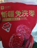 新疆免洗枣500g 实拍图