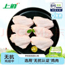 上鲜 无抗鸡翅中 净重2.4斤（400g*3袋） 冷冻生鲜鸡肉鸡翅膀炸鸡翅 实拍图