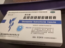 维尔固  三康 盐酸氨基葡萄糖胶囊0.24g*10粒*4板 治疗和预防全身所有部位的骨关节炎 氨糖 氨糖软骨素 实拍图