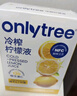 only tree冷榨柠檬液NFC柠檬汁0蔗糖0脂维C复合果汁饮料冲饮30g*50条 实拍图