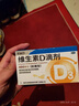 星鲨维生素d3滴剂（胶囊型）30粒 d3婴儿婴幼儿儿童维生素D促钙吸收长高新出生15天可吃非钙片 实拍图