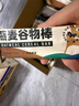 暴肌独角兽燕麦谷物棒蛋白棒威化压缩饼干能量棒代餐饱腹控卡减脂零食480g 实拍图
