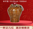 女兒红 精品五年 半干型 绍兴黄酒 1.5L 单坛装 实拍图