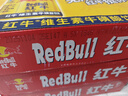 红牛（RedBull）维生素牛磺酸饮料 250ml*24罐 功能饮料 实拍图
