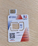 中国广电流量卡19元全国通用5G移动手机卡电话卡纯上网升卿卡非无限永久终身长期套餐 实拍图