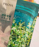 珀莱雅（PROYA）面膜 小球藻面膜 保湿海藻面膜补水面膜女男20片 实拍图