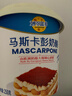 妙可蓝多马斯卡彭250g*3 原制奶酪 提拉米苏 西点 甜点 烘焙原料 实拍图