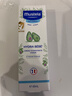 妙思乐（MUSTELA） 婴儿保湿面霜儿童秋冬滋润霜40ml儿童面霜身体乳法国进口 实拍图