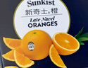 新奇士（Sunkist） 澳洲黑标晚熟脐橙4斤礼盒装 单果180g起 生鲜水果礼盒 实拍图