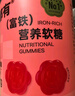 minayo美那有 富铁补铁软糖女性姨妈期孕妇补养气血铁剂元素软糖 60粒 实拍图