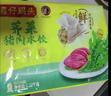 湾仔码头荠菜猪肉水饺1320g66只早餐食品速食面点生鲜速冻饺子 实拍图