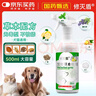 修灭盾跳蚤杀虫剂驱虫除虫药喷雾猫狗体外虱子蜱虫宠物草本喷剂500ml 实拍图
