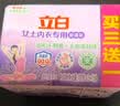 立白肥皂洗衣皂增白 内衣专用除菌皂宝宝贴身衣物适用 耐用温和不伤手 101g*4块 /组内衣皂+香氛洗衣液 实拍图