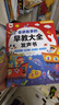 淘淘天才会说话的早教书有声0-9岁宝宝讲故事点读发声书3儿童玩具生日礼物 实拍图
