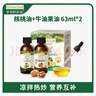 爷爷的农场有机核桃油牛油果油63ml*2瓶 凉拌热炒礼盒 婴幼儿宝宝辅食食谱 实拍图