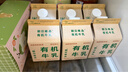 朝日唯品有机牛乳280ml*3盒装整箱 3.8g优质乳蛋白 有机认证自有牧场 实拍图