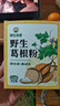 神农金康 葛根粉500g 野生葛根粉纯天然0添加 独立小包营养代餐即冲早餐粉 实拍图