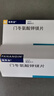 【原研进口】潘南金 门冬氨酸钾镁片 0.14g:0.158g*100片/盒 3盒装 实拍图