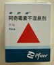 5盒装【原研药】希舒美 阿奇霉素干混悬剂 0.1g*6袋/盒 实拍图