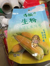 古松生粉 玉米淀粉200g  带嘴 烘焙烹调勾芡粟粉鹰粟粉 品牌始于1998 实拍图