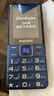 飞利浦（PHILIPS）E568A 宝石蓝 移动联通电信4G全网通 老年人手机智能 超长待机儿童功能学生手机 大字大声直板按键 实拍图