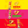 乐事（Lay's）无限薯片 104g*3罐 组合装（番茄+原味+烤肉）膨化食品 休闲零食 实拍图