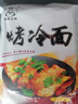 吉朱大福 烤冷面615g*5袋装50片 东北特产 方便面 朝鲜族小吃 酱料齐全 实拍图