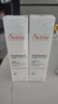 雅漾（Avene）专研舒缓保湿乳40ml 补水维稳屏障 油敏肌特护乳液面霜男女礼物 实拍图