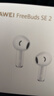 华为长续航蓝牙耳机 FreeBuds SE 2无线耳机 40小时长续航 快速充电 蓝牙5.3适用于苹果/安卓手机 白 实拍图