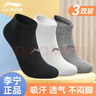 李宁袜子(三双装)篮球袜运动袜四季防脱耐磨男女船袜跑步毛巾袜棉袜 实拍图