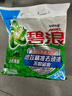 碧浪专研抗菌洗衣粉自然清新2.82斤装  除螨除菌 速溶 深层去污 实拍图