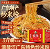 湾琴河 广东米粉1500g 手工米粉米线炒米粉河粉新竹米粉河源米粉 实拍图