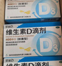星鲨维生素d3滴剂（胶囊型）24粒*5盒【120粒】d3婴儿婴幼儿儿童成人维生素D促钙吸收 实拍图