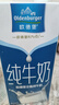 欧德堡（Oldenburger）3.4g蛋白全脂纯牛奶1L*12盒 家庭/学生/老人用奶 早餐奶 性价款 实拍图