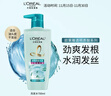 欧莱雅透明质酸水润洗发水无硅油洗发露700ml(新老包装随机发货) 实拍图