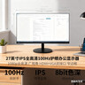 联想（Lenovo）来酷27英寸IPS高清显示器 100Hz 三微边低蓝光不闪屏 家用办公显示器 B2731E 实拍图